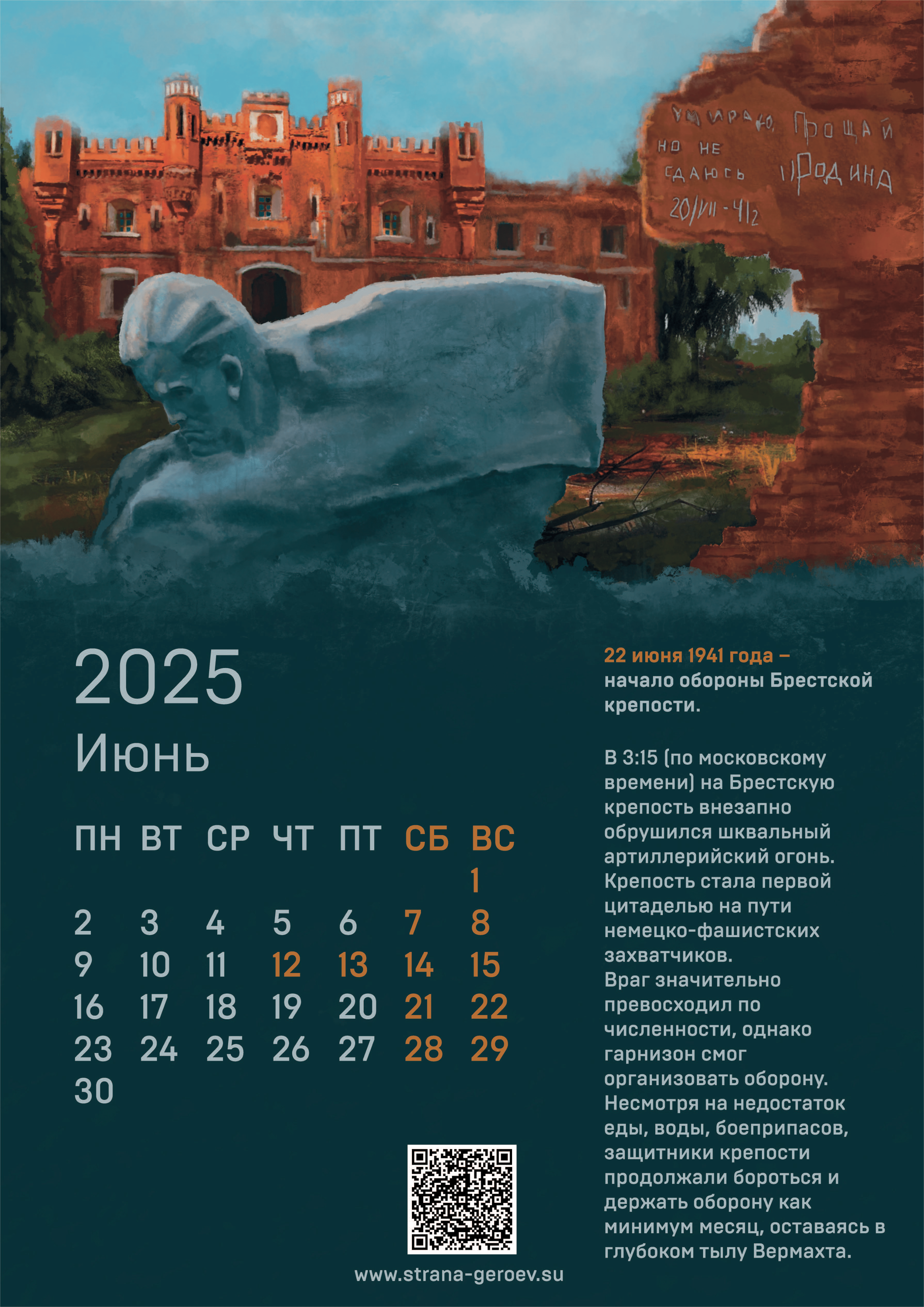 Календарь на 2025 год-07.png